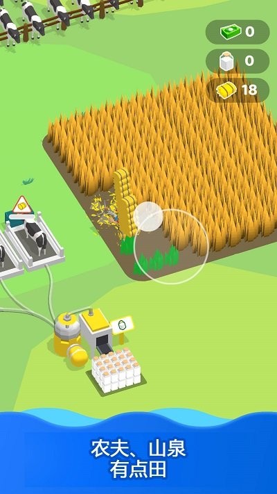 我的大农场最新版
