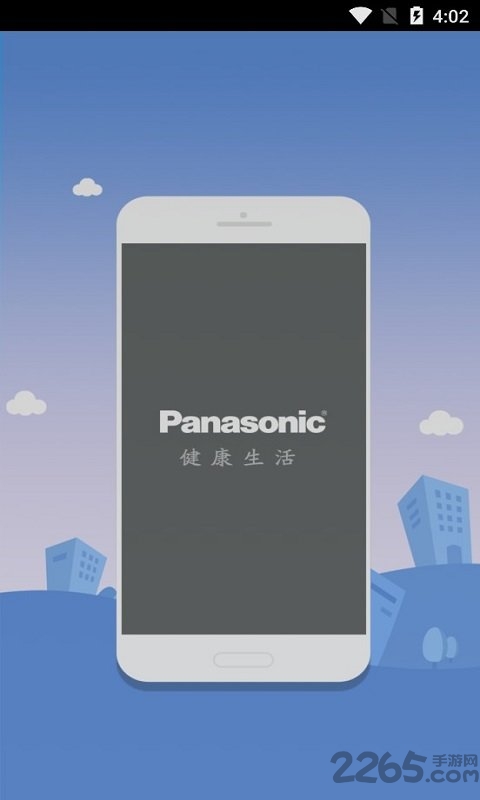 松下服务官方版