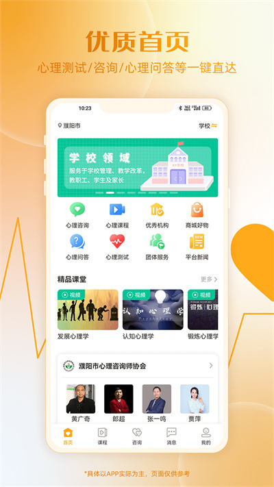 和心云APP 和心云软件下载