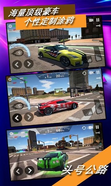 头号公路最新版