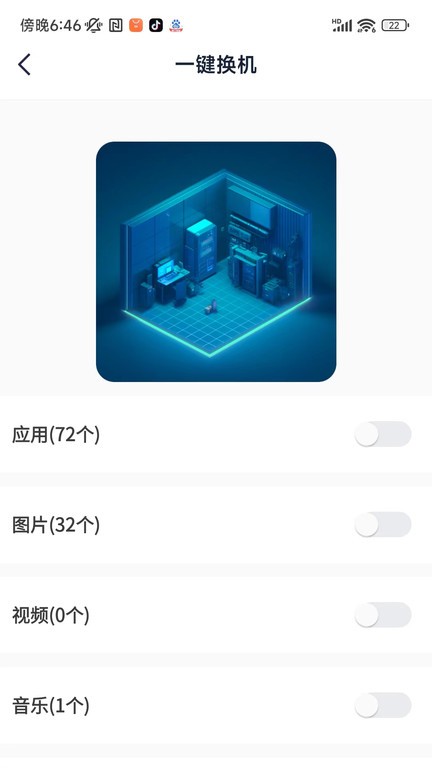 快传文件app 快传文件手机版下载