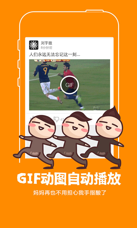 多玩段子手手机版