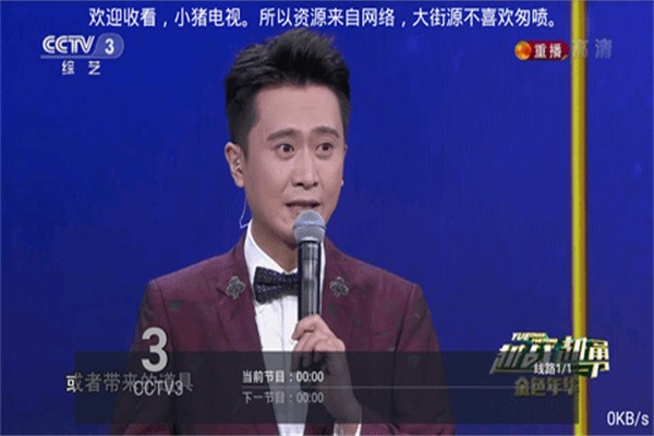 小猪电视客户端