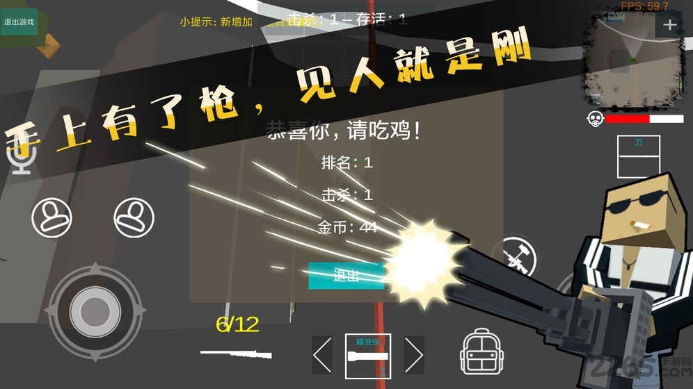 像素绝地求生中文版