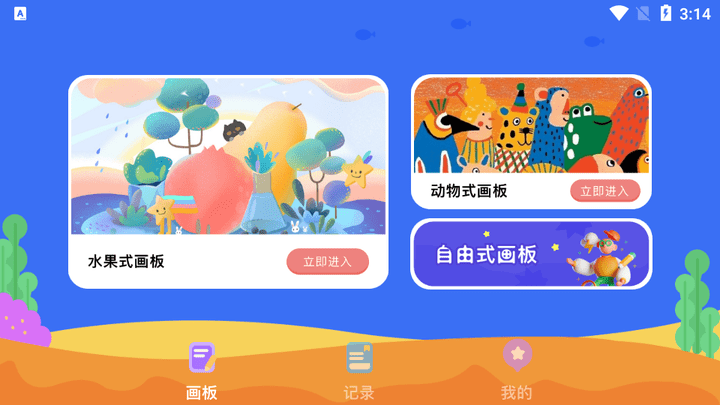 像素画板app 像素画板手机版下载