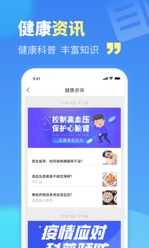 乐百岁app 乐百岁官方版下载