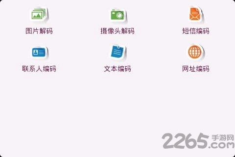 读写二维码最新版