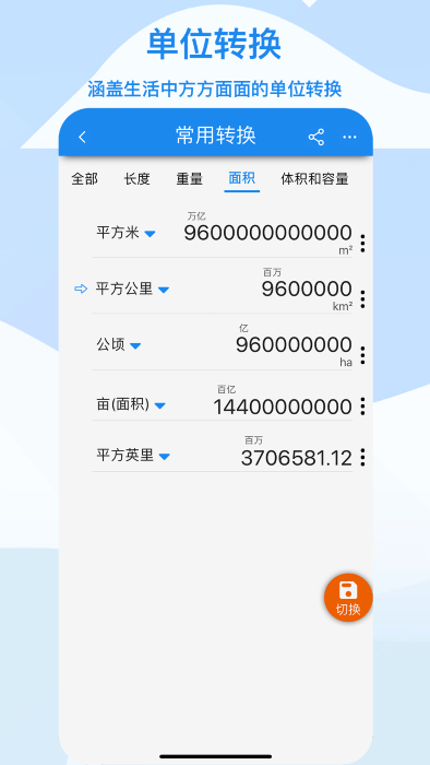 算多多计算器app 算多多计算器下载