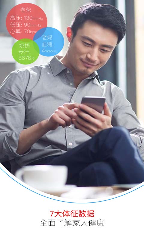 茉莉健康 茉莉健康下载