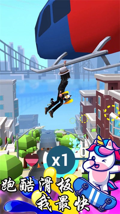 跑酷滑板我最快最新版