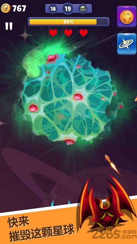 星球撞击模拟器游戏汉化版