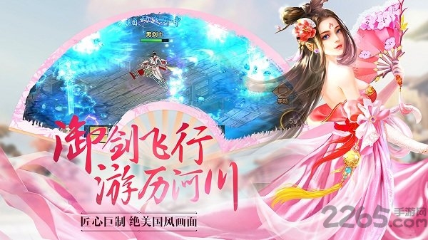 灵剑决3D正版手游