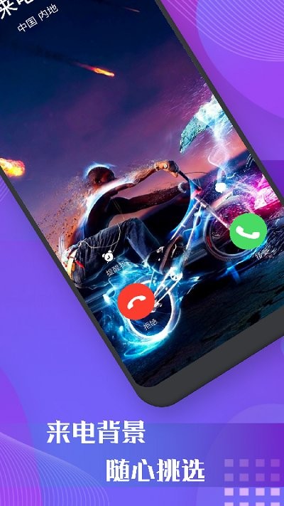 来电铃声视频软件 来电铃声视频app下载