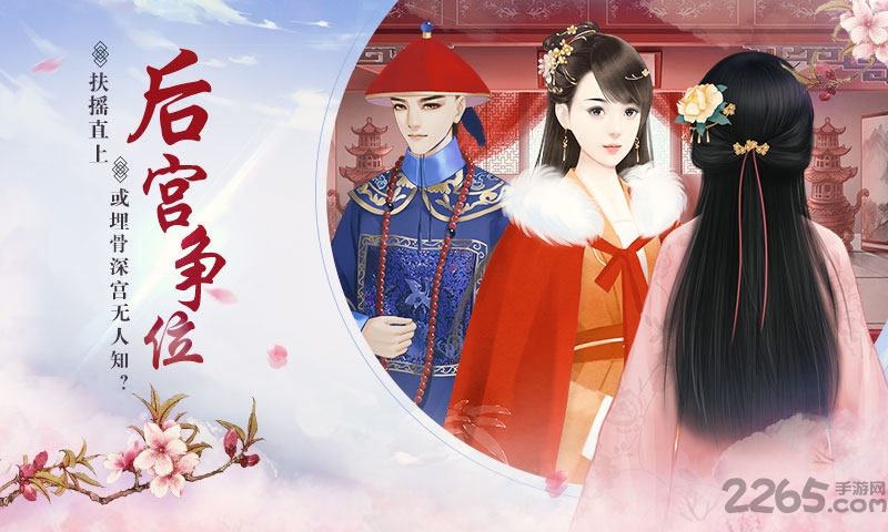 宫斗生存法则内购破解版 宫斗生存法则破解版下载