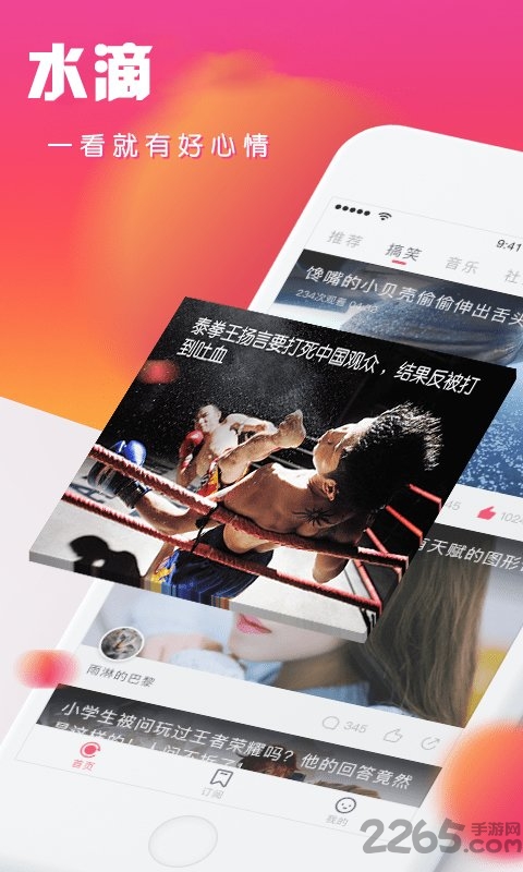 水滴播视频播放器