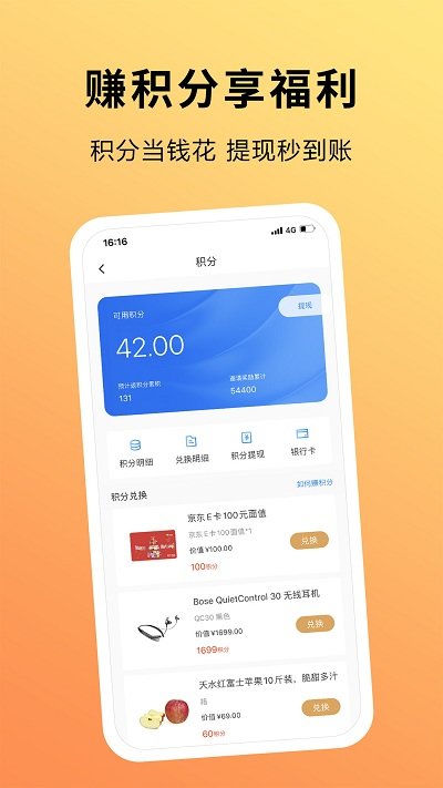 趣出差官方版 趣出差app下载