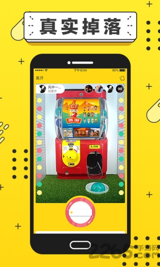 扭蛋大联盟app 扭蛋大联盟软件下载