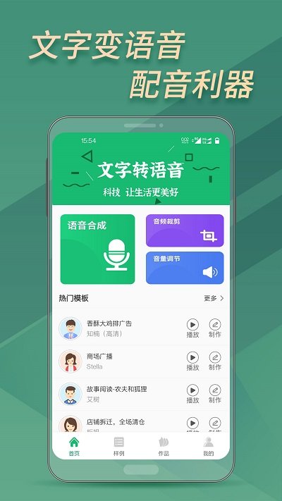 布谷文字转语音助手软件 布谷文字转语音助手app下载