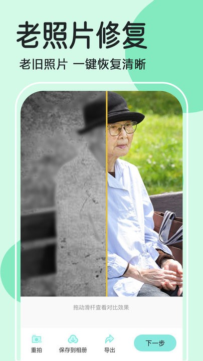 全能宝扫描王app手机版