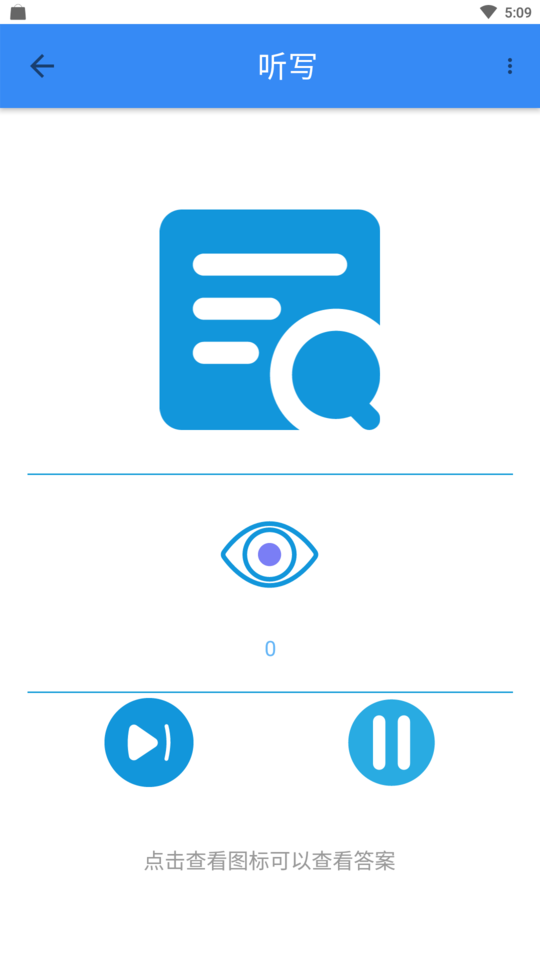 象形字典极速版手机版