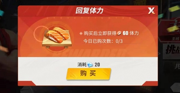 街霸对决游戏攻略 街霸对决游戏攻略