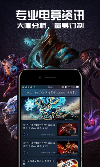 火湃电竞app 火湃电竞官网下载