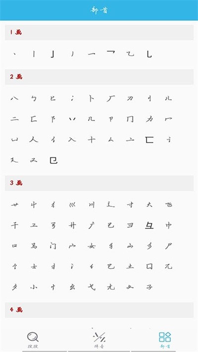 开言语文词典最新版