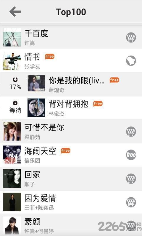 铃音王app 铃音王软件下载