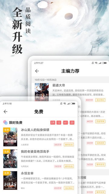 九库阅读免费小说app