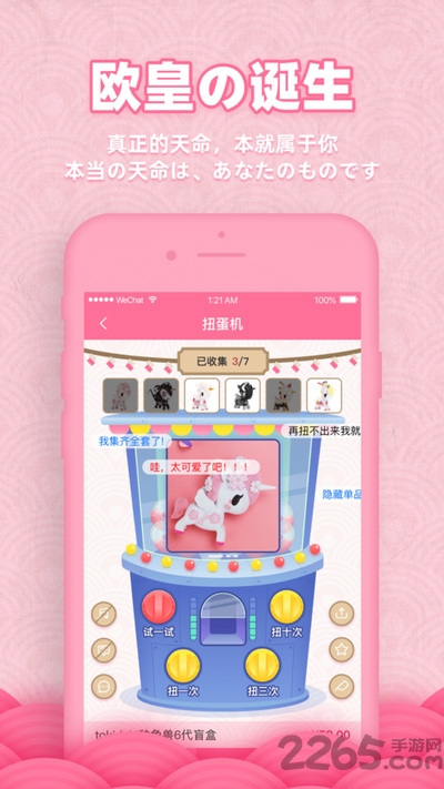 欧气蛋app