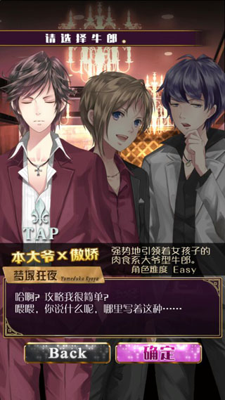 超难追的男友牛郎篇汉化版