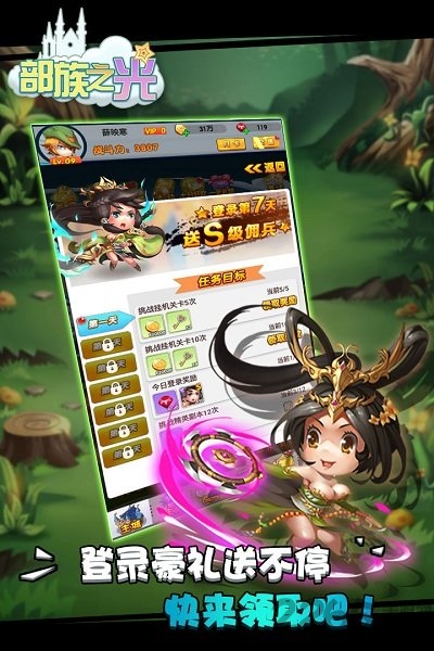 部族之光九游客户端