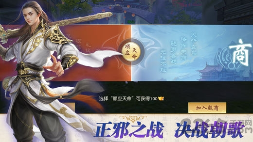 米壳平台封神问情手游