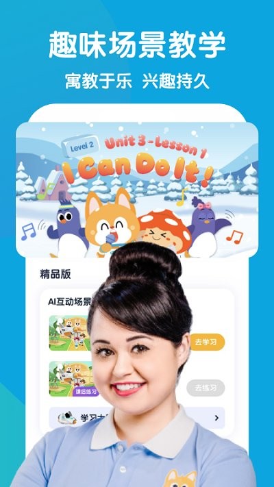 流利说少儿英语app最新版(改名流利少儿英语)