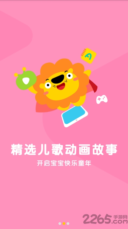 多多故事手机版