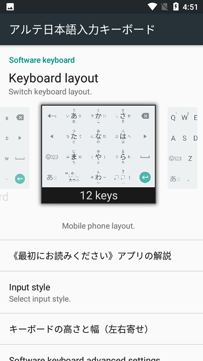 artime日文输入法手机版
