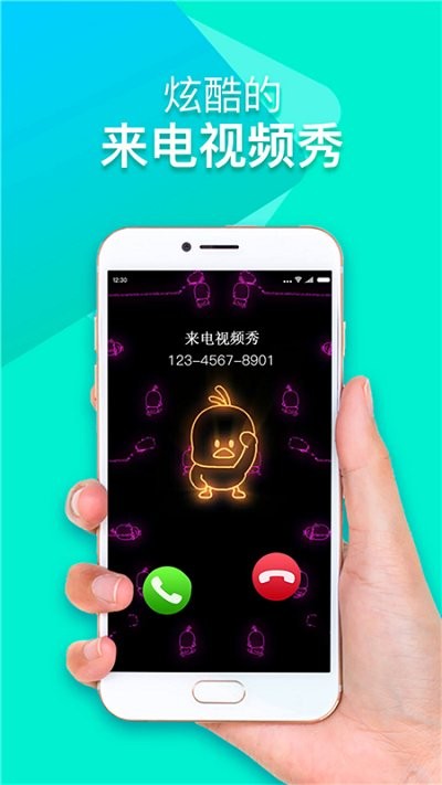 手机来电铃声视频秀app 手机来电铃声视频秀软件下载