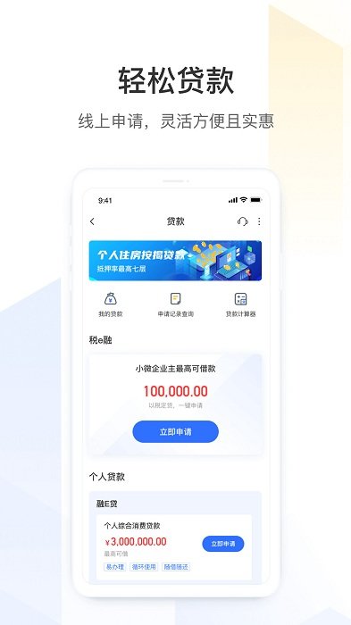 厦门银行手机银行app
