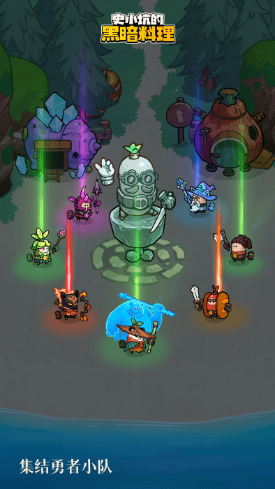 史小坑的黑暗料理游戏下载