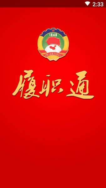 江陵县政协网官方版