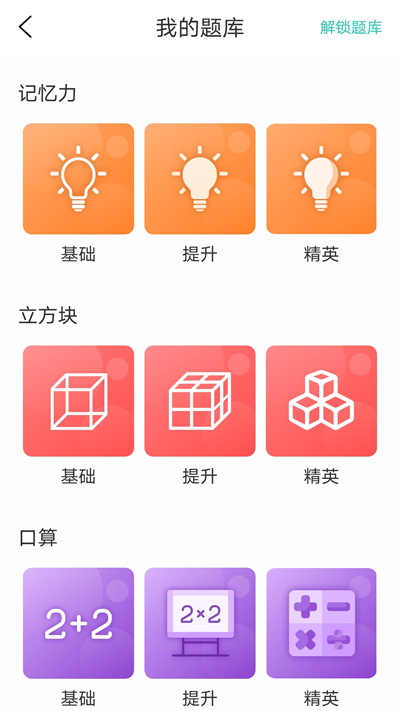 亲宝逻辑思维启蒙app