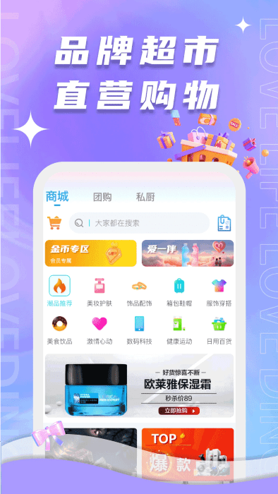 顶聊app