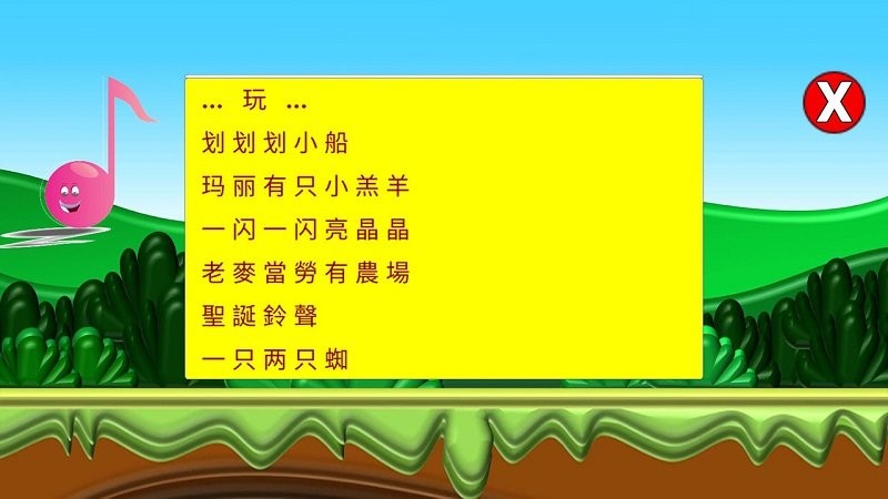 小小音乐盒app