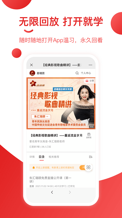 星唱团手机版 星唱团app下载