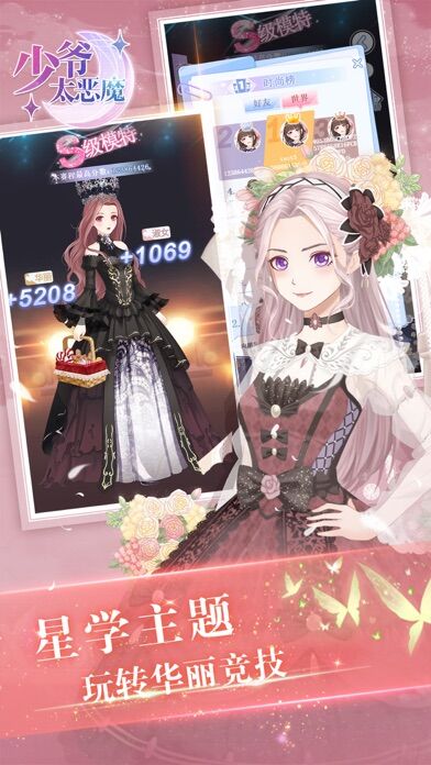 少爷太恶魔官方版 少爷太恶魔游戏下载