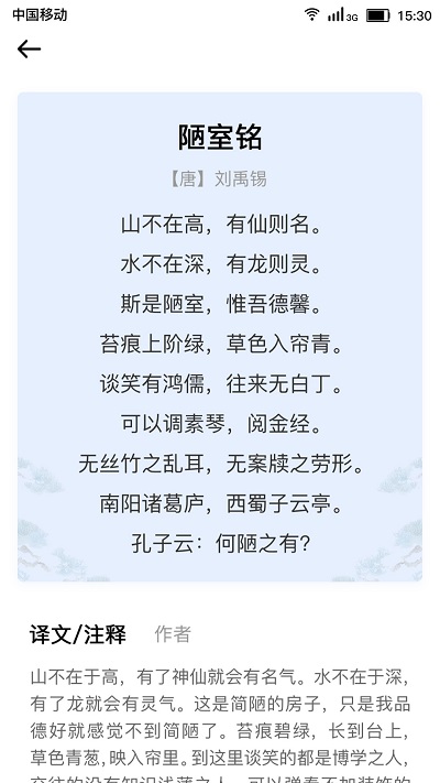 小宝评诗词app 小宝评诗词软件下载