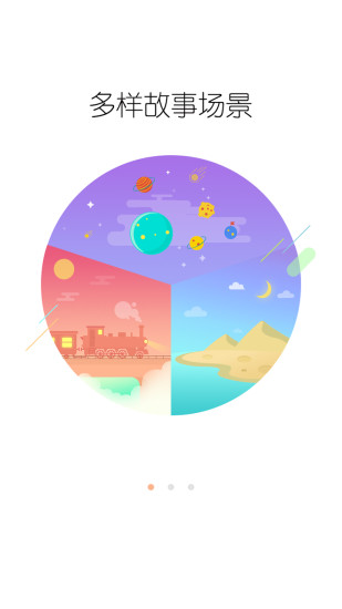 好奇日记手机版