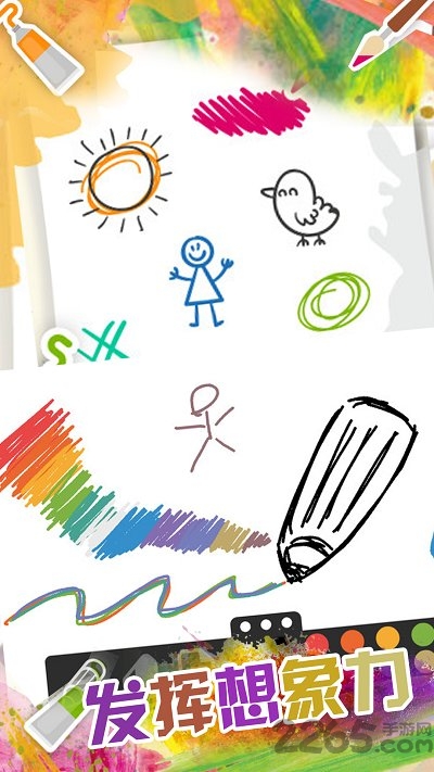 儿童画画游戏大全app小游戏