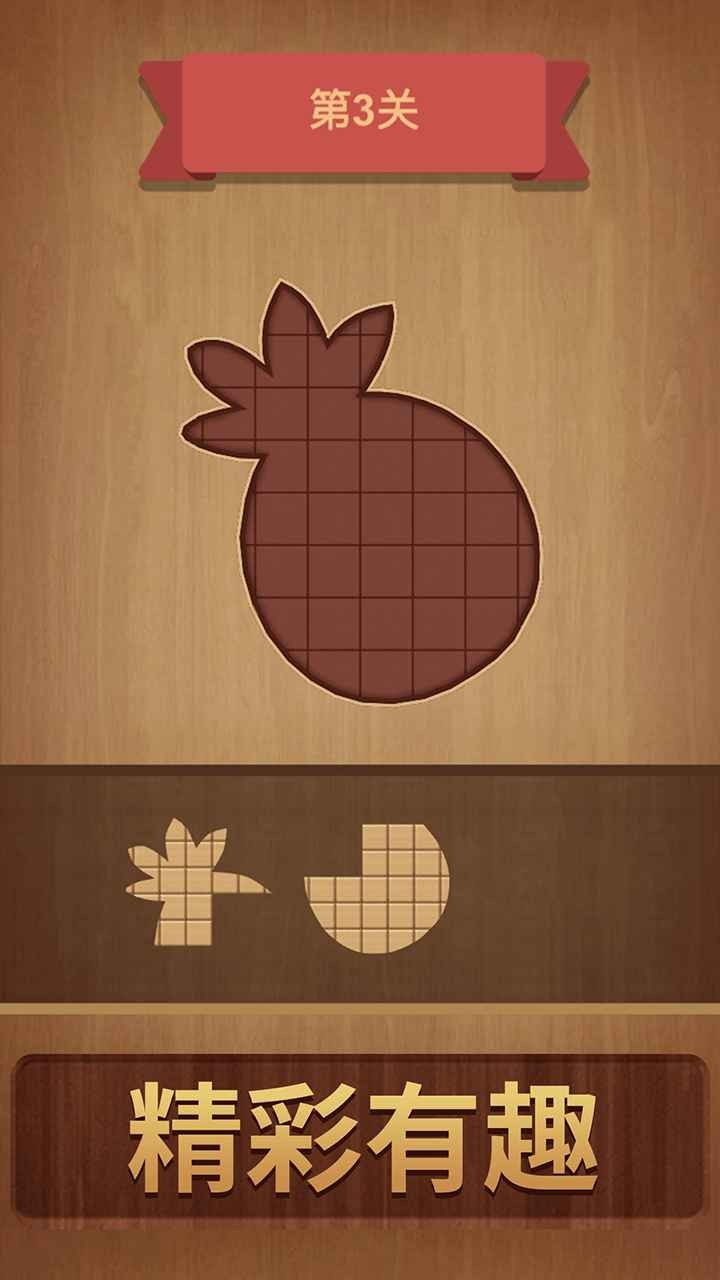 拼图百宝箱游戏下载