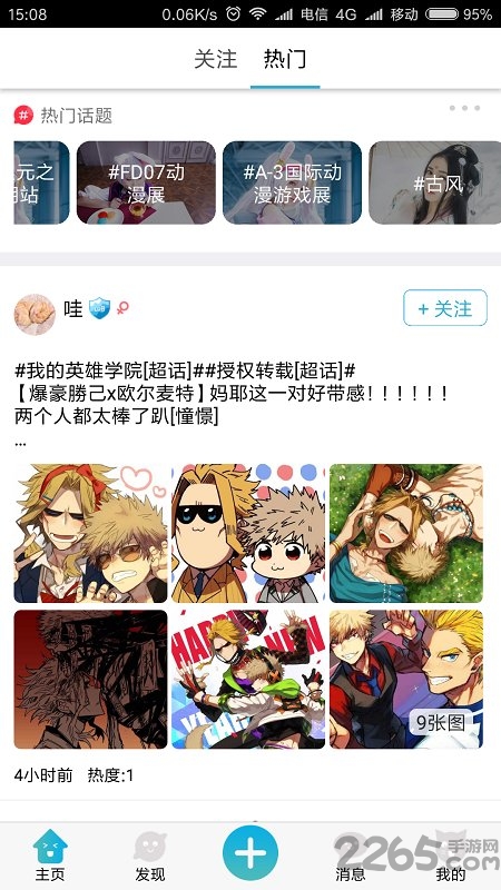 u喵二次元手机版